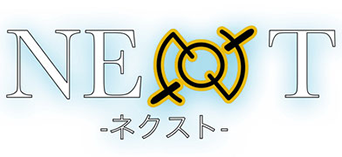 NEXT-ネクスト-
